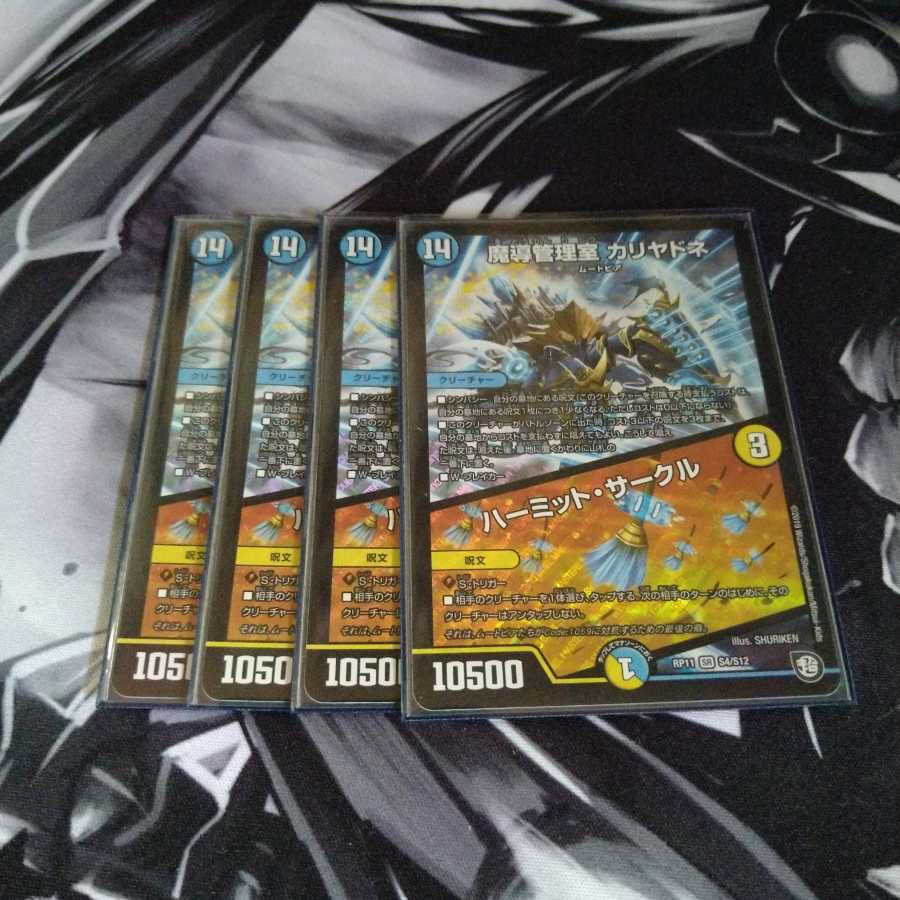 魔導管理室 カリヤドネ｜ハーミット・サークル