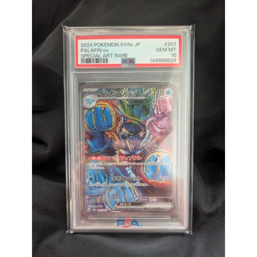 【PSA10】イルカマンex SAR 207/187 1枚