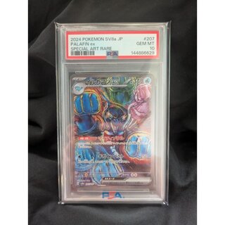 【PSA10】イルカマンex SAR 207/187 1枚