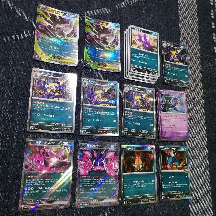 ポケモンカード　デッキ　メガダークライex　ストリンダー　[05080] 1枚