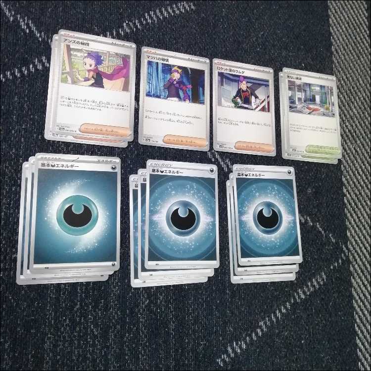 ポケモンカード　デッキ　メガダークライex　ストリンダー　[05080] 1枚