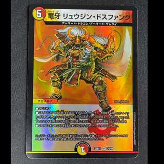 ＃竜牙 リュウジン・ドスファング VR 24/84 1枚