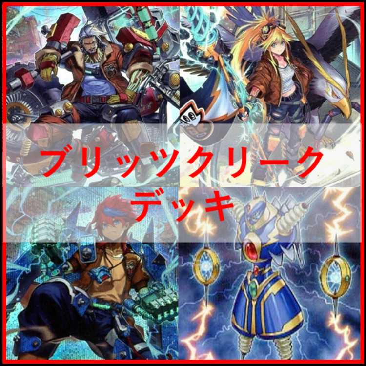遊戯王　デッキ　ブリッツクリーク　神鳴り　ライオウ　[05077] 1枚