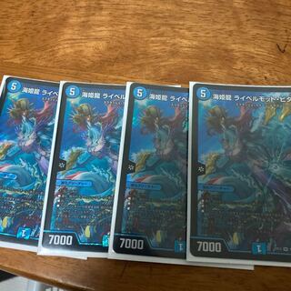 海姫龍 ライベルモット・ビターズ ４枚