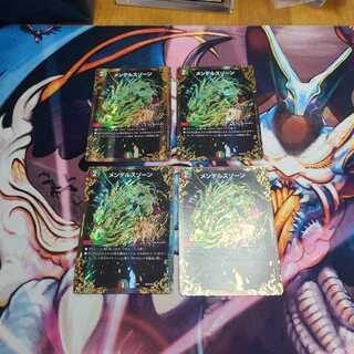 メンデルスゾーン(ウルトラゴールデンカード仕様)　4枚セット
