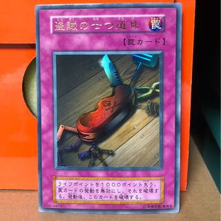 盗賊の七つ道具 ウルトラレア」の激安通販 | magi