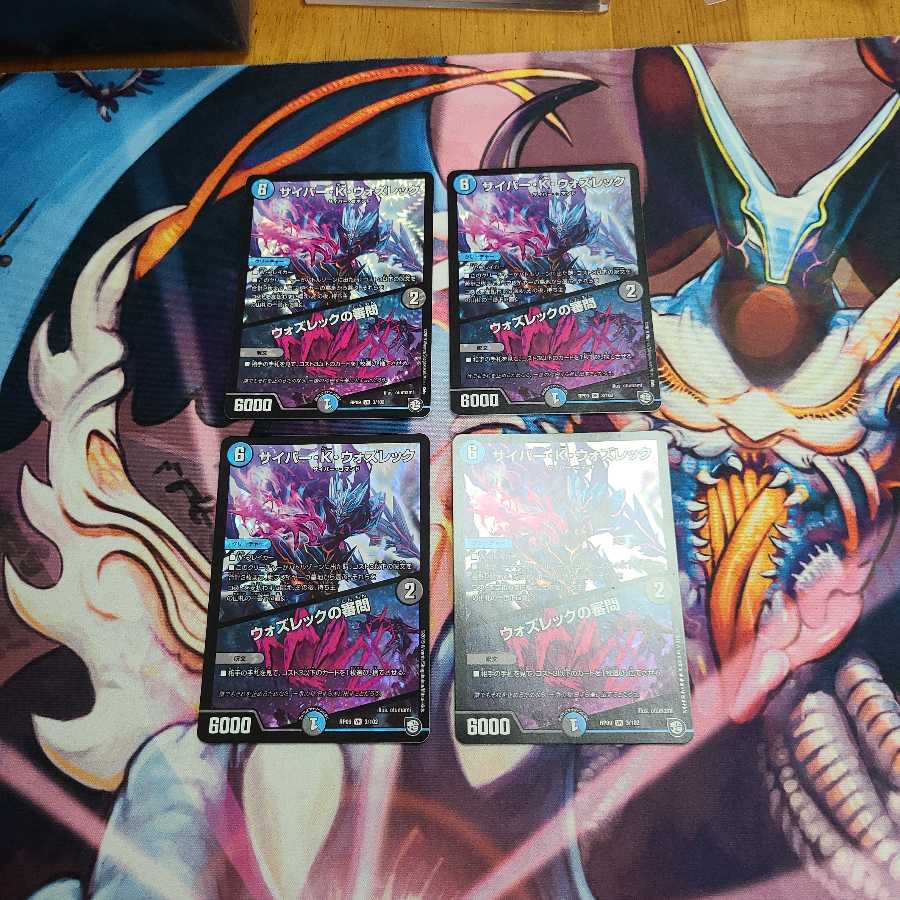 サイバー・K・ウォズレック|ウォズレックの審問 4枚セット