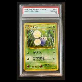 【PSA10】Jumpluff Holo Old Back