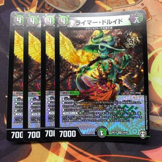 ライマー・ドルイド