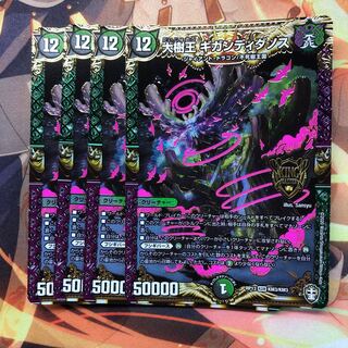 大樹王ギガンディダノス