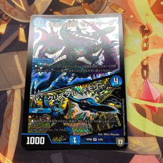 水晶の記録 ゼノシャーク｜クリスタル・メモリー