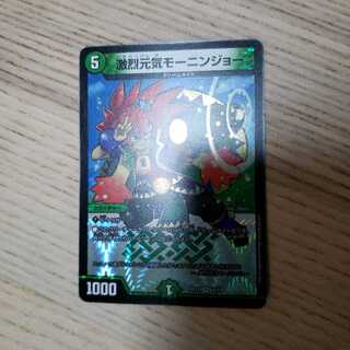 ドラリンパック　激烈元気モーニンジョー