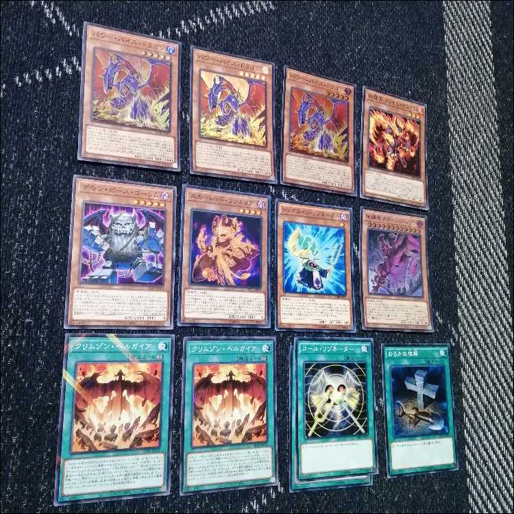 遊戯王　デッキ　レッドデーモン　ハイパーノヴァ　リゾネーター　[05076] 1枚