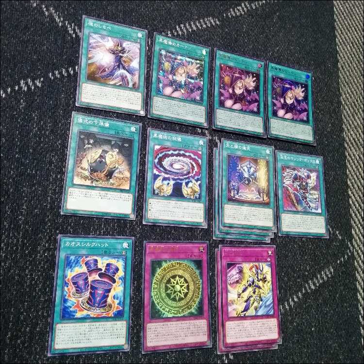 遊戯王　デッキ　光と闇の儀式　ブラックマジシャン　[05075] 1枚