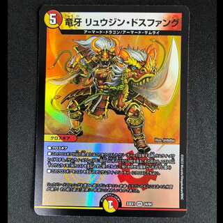 ＃竜牙 リュウジン・ドスファング VR 24/84 1枚