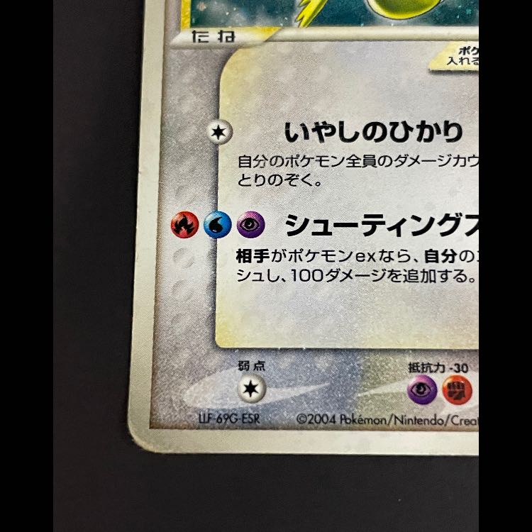 ラティアス☆ アンリミ 065/082 1枚