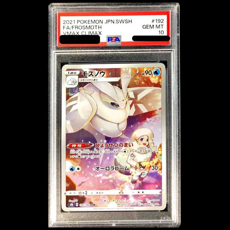 【PSA10】モスノウ CHR 192/184 1枚