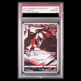 【PSA10】フォクスライ AR 192/172 1枚