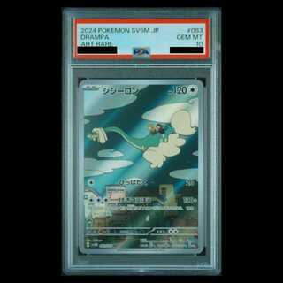 【PSA10】ジジーロン AR 083/071 1枚