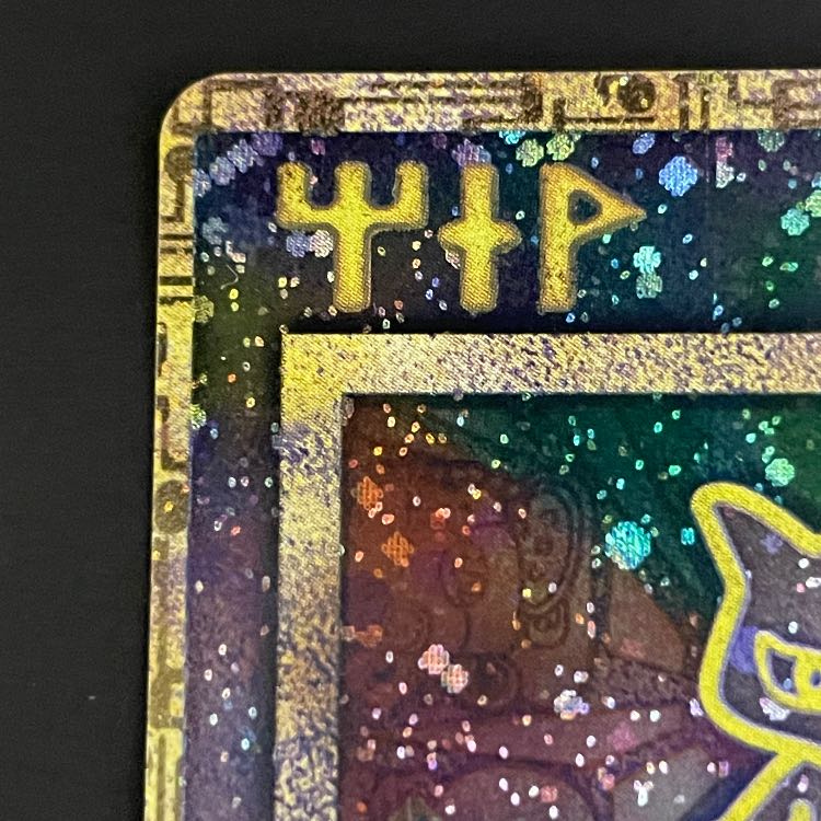 ミュウ 古代文字Nintendo後期 プロモ 1枚