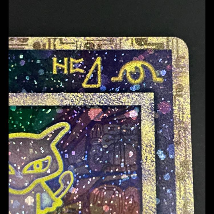 ミュウ 古代文字Nintendo後期 プロモ 1枚