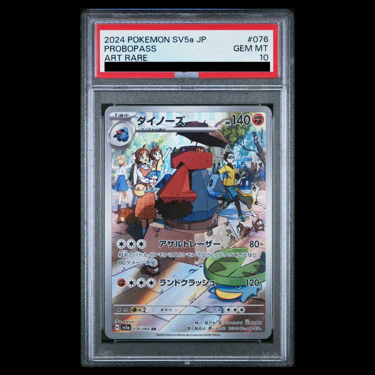 【PSA10】ダイノーズ AR 076/066 1枚