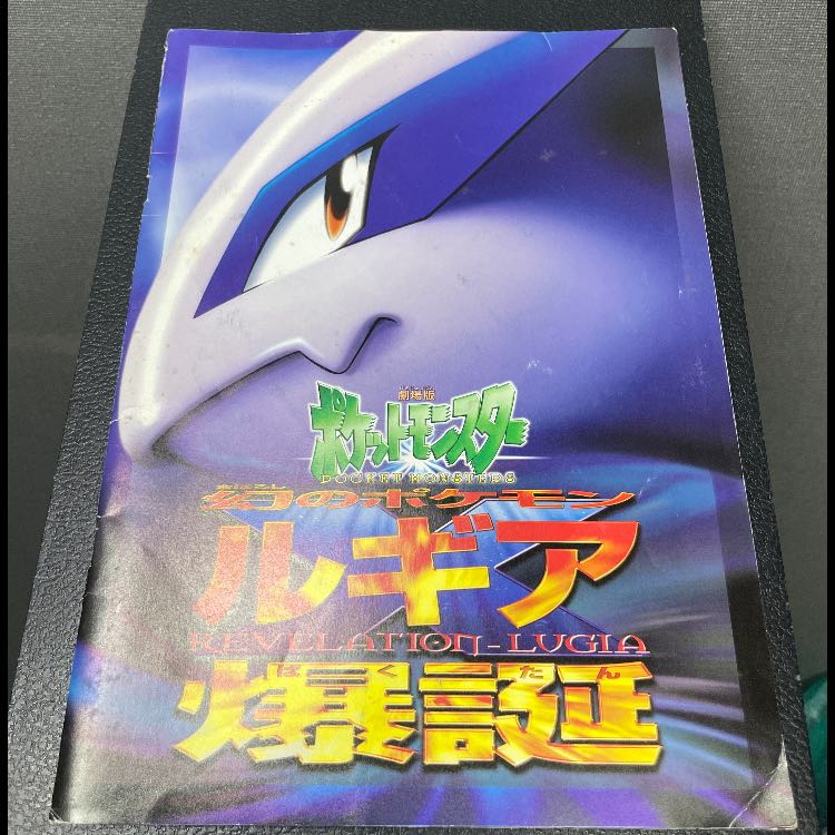 ミュウ 古代文字Nintendo後期 プロモ 1枚