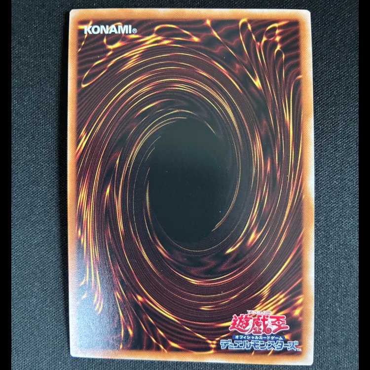 ＃拮抗勝負 シークレットレア Ex-JP075 1枚