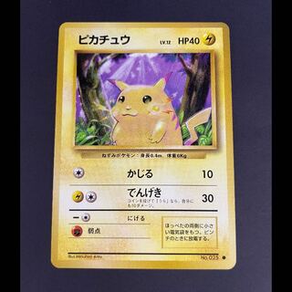 旧裏 ピカチュウ」の激安通販 | magi