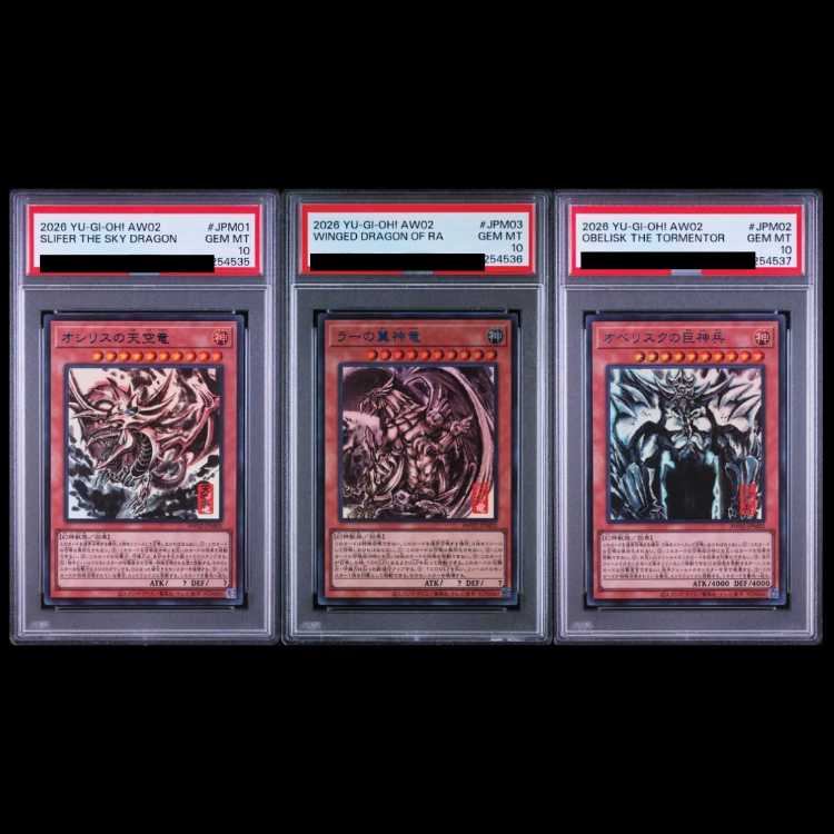 【PSA10】 オシリスの天空竜＋ラーの翼神竜＋オベリスクの巨神兵 (SUMI-E BLACK Ver) [ウルトラ] 連番セット 1枚