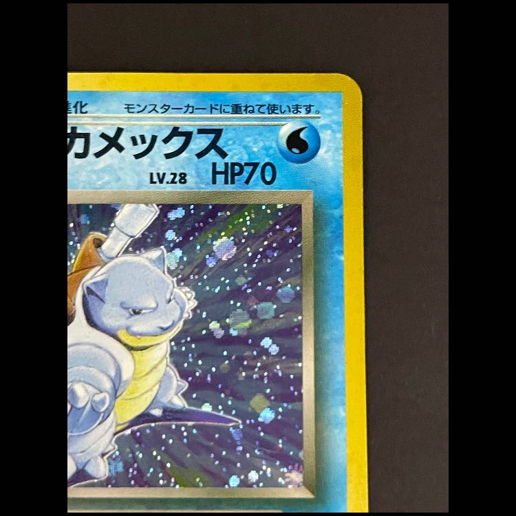 わるいカメックス 旧裏第4弾/ロケット団 1枚