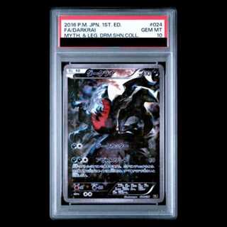 【PSA10】ダークライ(キラ) 024/036 1枚