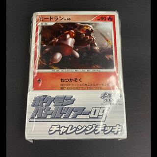 ポケモンバトルツアー09　チャレンジデッキ 1枚