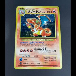 リザードン 「とりかえっこプリーズ」キャンペーンカード プロモ 1枚