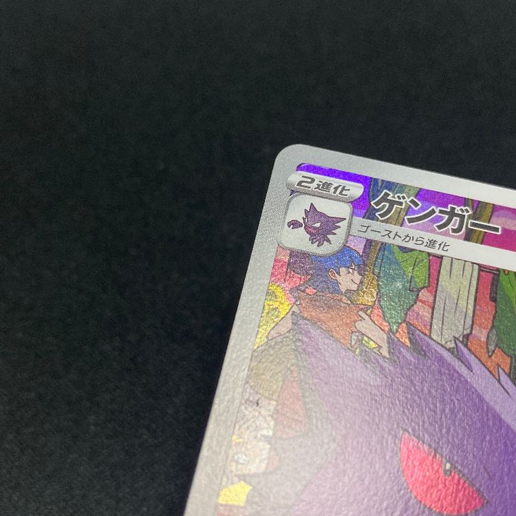 ゲンガー CHR 074/071 1枚