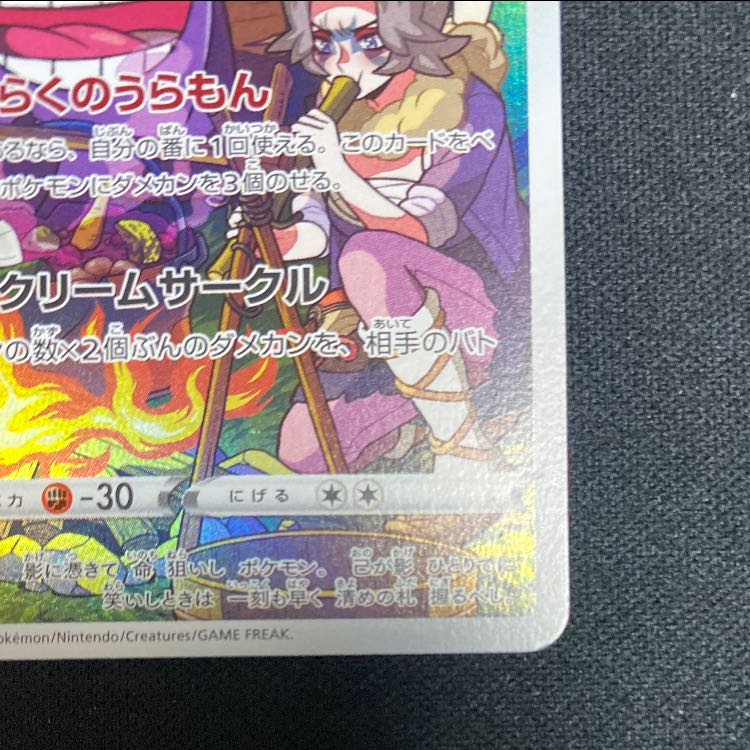 ゲンガー CHR 074/071 1枚
