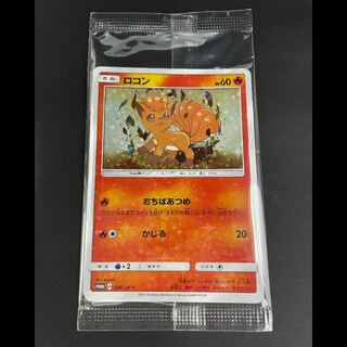 ロコン+アローラロコン 未開封 プロモ 146/SM-P+147/SM-P 1枚