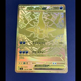 メガダークライex」の激安通販 | magi