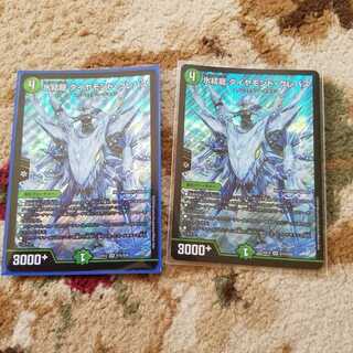 氷結龍 ダイヤモンド・クレバス