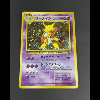 フーディン 通信進化キャンペーン プロモ 1枚