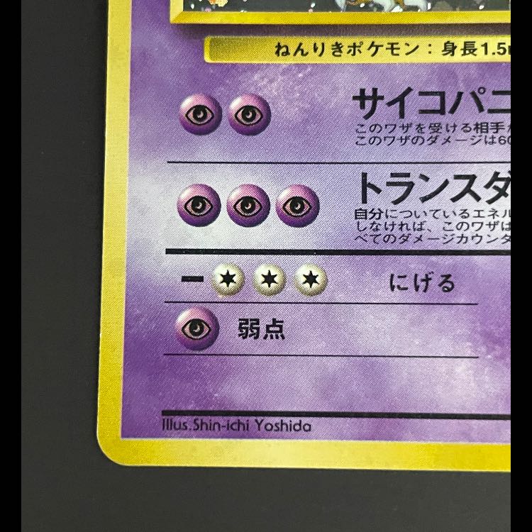 フーディン 通信進化キャンペーン プロモ 1枚