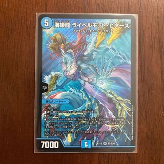 【最安値】海姫龍 ライベルモット・ビターズ