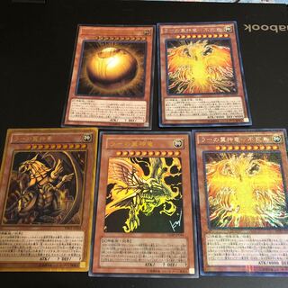 ラーの翼神竜　球体形　不死鳥