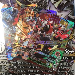 フォーエバーキックス