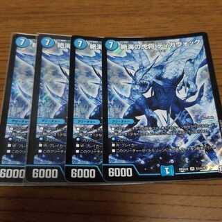 絶海の虎将 ティガウォック