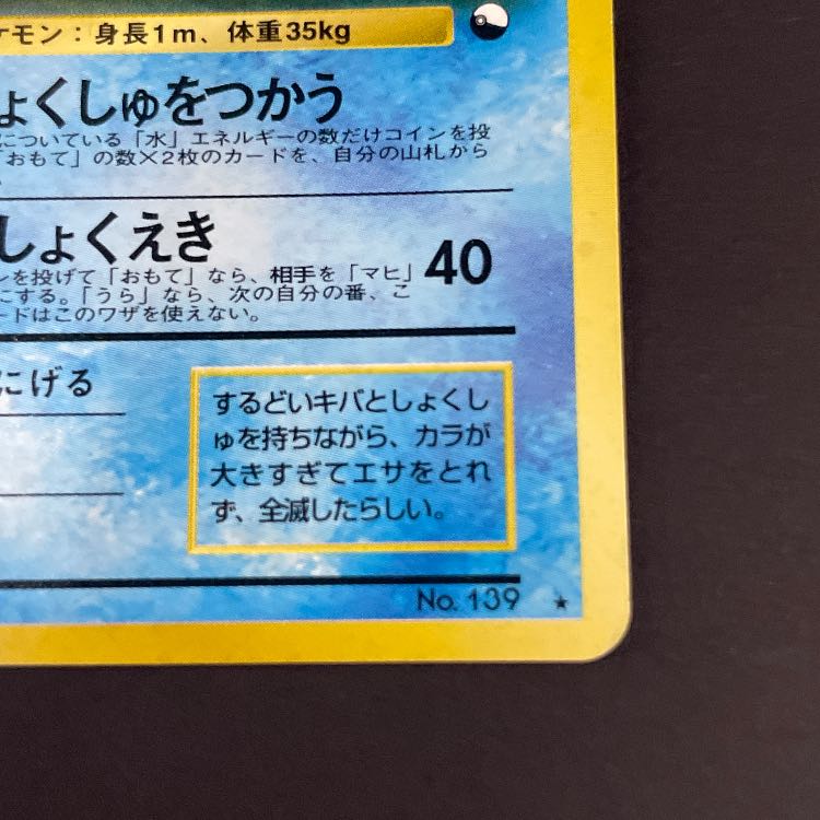 オムスター 通信進化キャンペーン プロモ 1枚