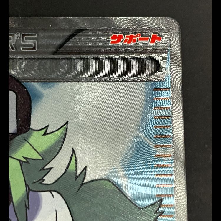 N 1st SR 071/066 1枚