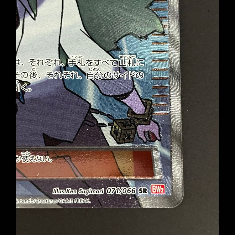 N 1st SR 071/066 1枚