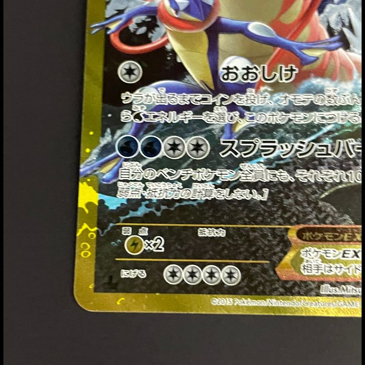 ギャラドスEX 1st UR 089/080 1枚