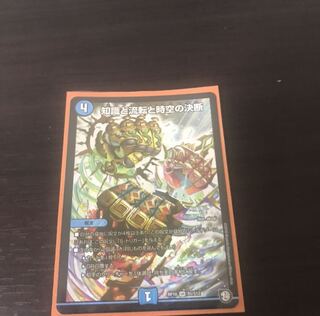 知識と流転と時空の決断